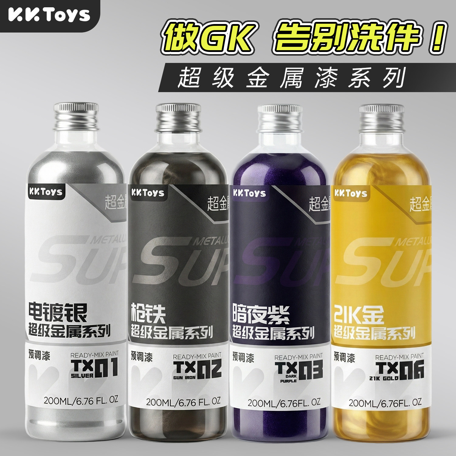 メタリック塗料プレ調整済みスプレー塗装トップコート希釈不要模 - Metallic Spray Paint のレビューと価格