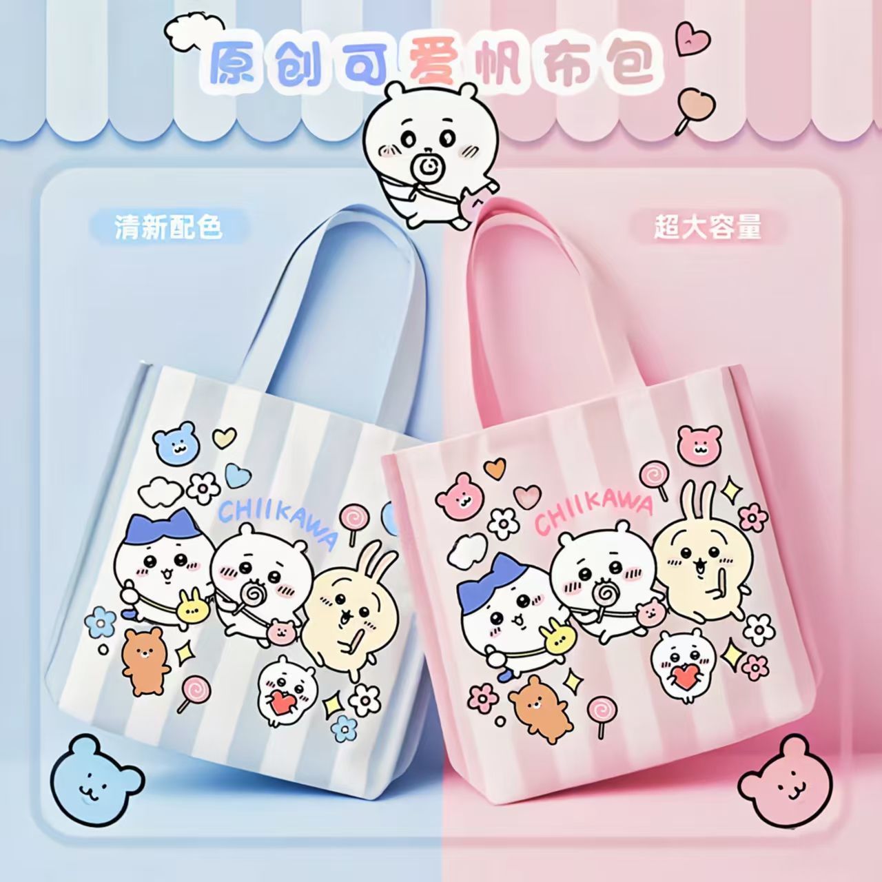 チイカワ キャンバス ショルダーバッグ かわいい大容量トート - Cosplay Prop Diy のレビューと価格